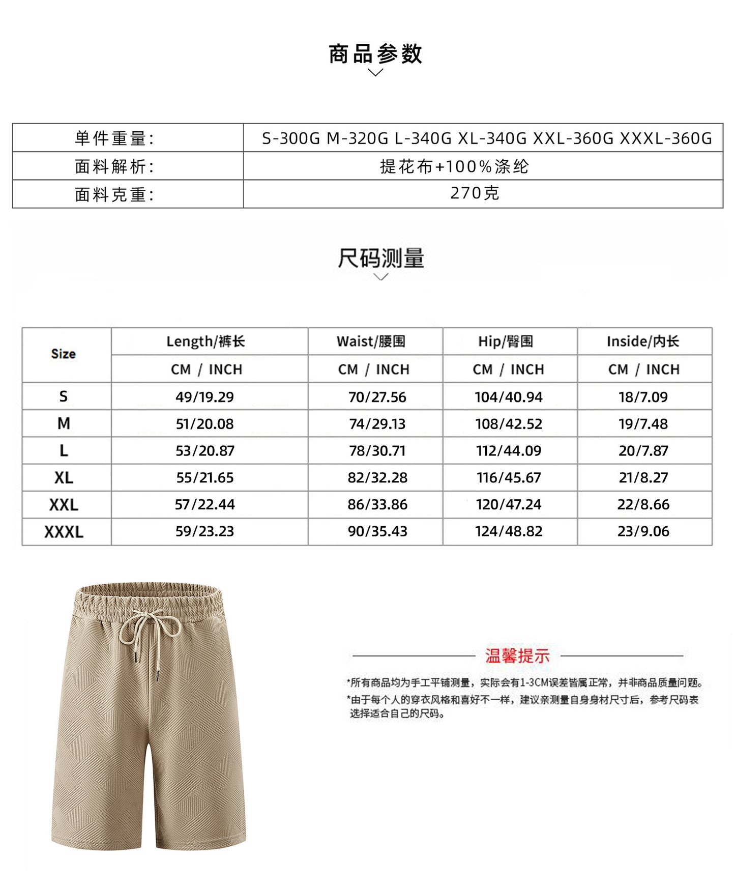 Men's Heavyweight Jacquard Streetwear Shorts - Summer Hip-Hop Casual Collection | YLG-12